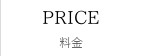 PRICE