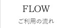 FLOW